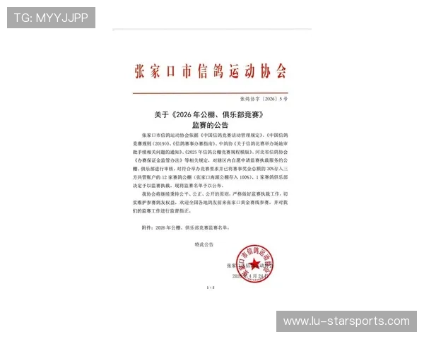 2026年足球基层俱乐部合规运营扶持资金第61轮拨付与使用公示，足球俱乐部经营管理方式